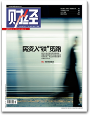 财经杂志